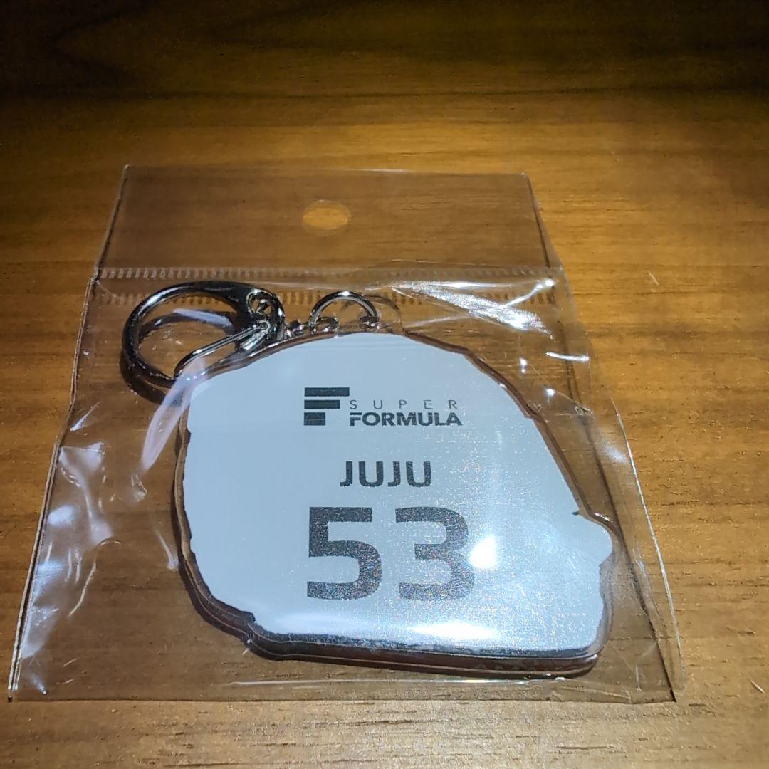 野田樹潤 juju スーパーフォーミュラ キーホルダー - メルカリ