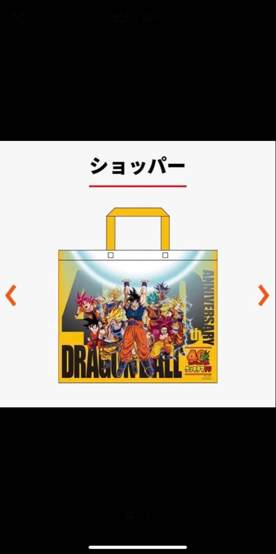 最安値】ドラゴンボール 40周年ゲンキダマツリ入場者特典 4種セット