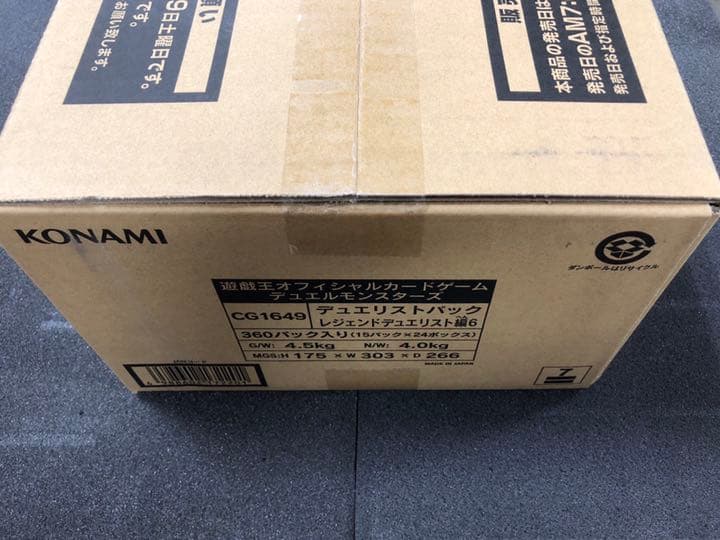 遊戯王レジェンドデュエリスト編6 １カートン 1カートン】デュエリストパック -レジェンドデュエリスト編6- box