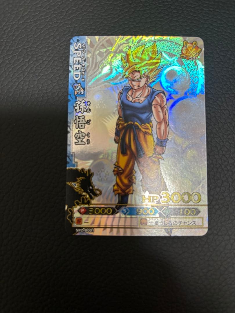 ドラゴンボール　バトラーズ　孫悟空SP