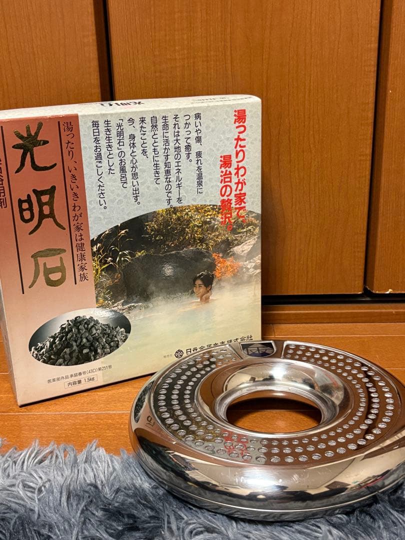 天然鉱石浴用剤 光明石 楽天市場】光明石 天然鉱石浴用剤 光明美人温泉 人工温泉 医薬部外品