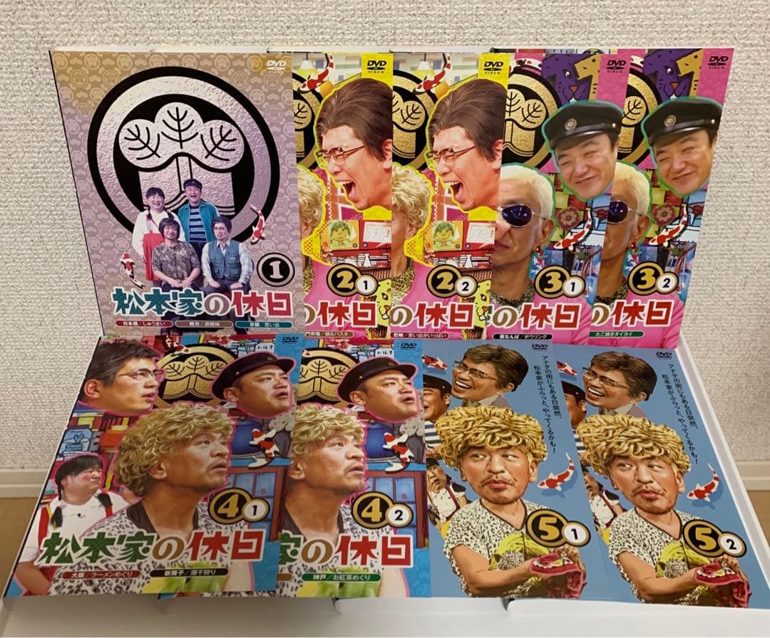 松本家の休日　DVD 全18巻セット