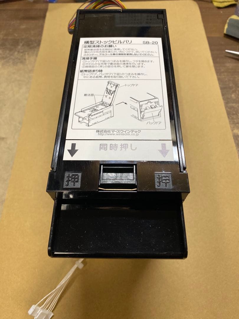 EMS-7 令和6年発行新紙幣対応識別機 令和6年新紙幣対応識別機 EMS-7シリーズ｜Yahoo!フリマ（旧PayPayフリマ）