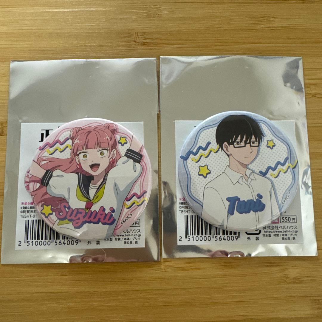 正反対な君と僕 TSUTAYA 缶バッチ 谷悠介 鈴木みゆ - メルカリ