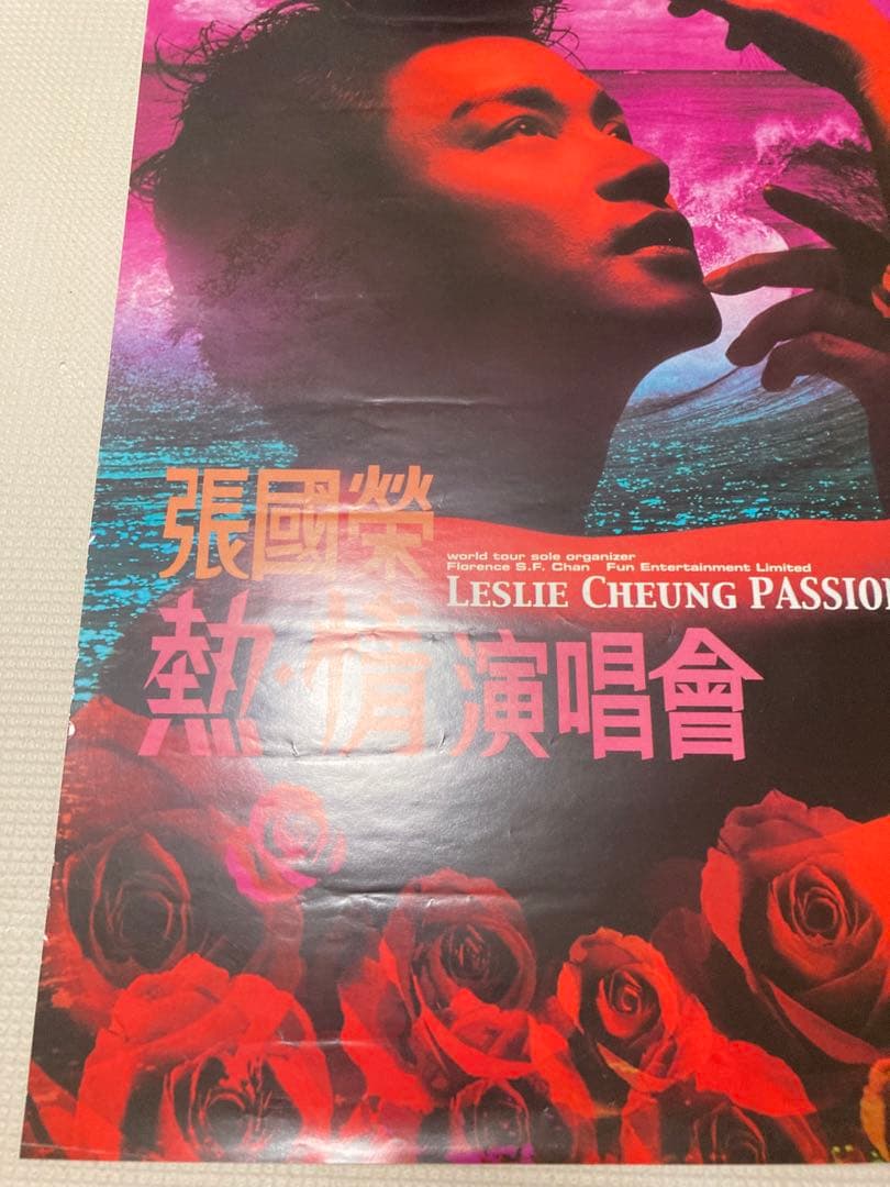レスリーチャン　ポスター　熱情演唱會