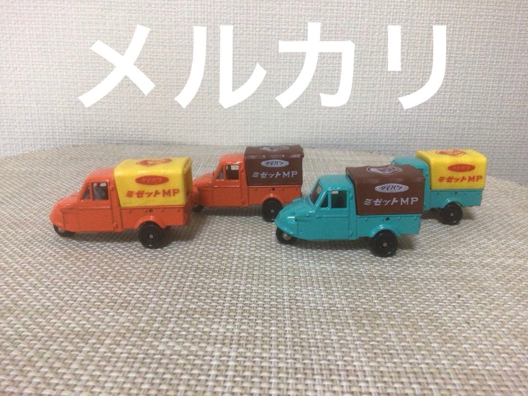 トミカ ダイハツミゼット こんちゃん4台セットの通販はau PAY