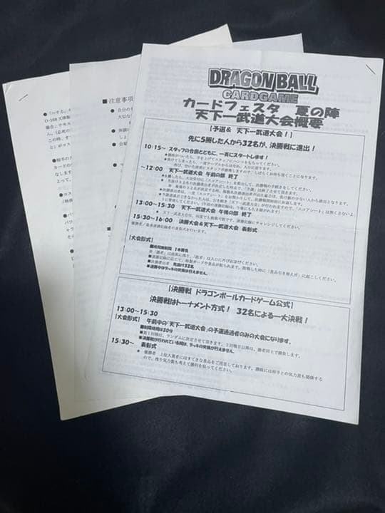 ドラゴンボールカードゲーム準優勝メダル＋デッキ