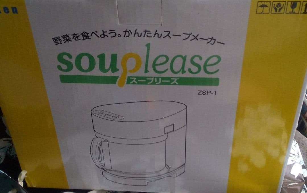ゼンケン全自動スープ調理器 ゼンケンスープメーカー 楽天市場】ゼンケン スープメーカー スープリーズR ZSP-4 スープ機