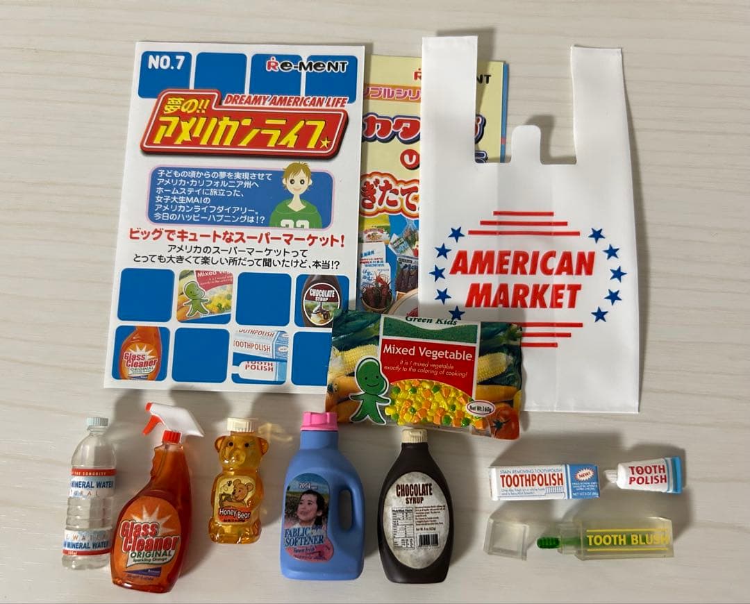 リーメント 夢のアメリカンライフ BigマーケッでShopping! - メルカリ