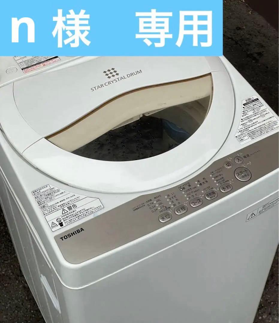 TOSHIBA STAR CRYSTAL DRUM 洗濯機 本体5kg