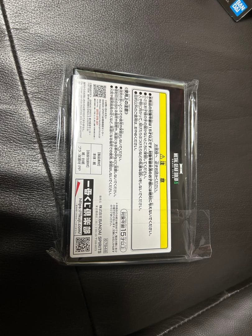 L GEAR SOLID 一番くじ　上位賞セミコンプセット