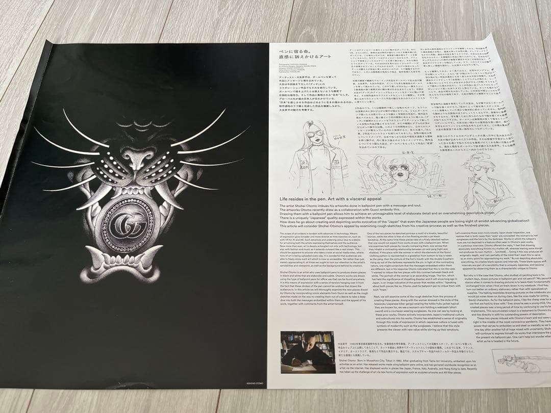 グッチ GUCCI 大友昇平 コラボポスター 額付き - メルカリ