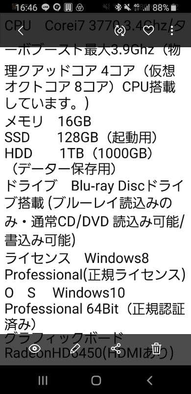 HP8300ELITE core i7 3770 3.4ghz ターボ ジャンク