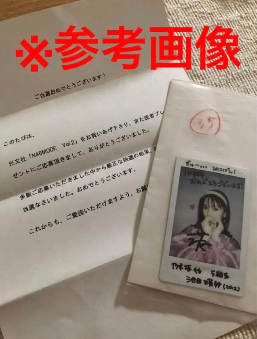 本物！直筆サイン】池田瑛紗 絶望の一秒前 乃木坂46 生写真 初期サイン