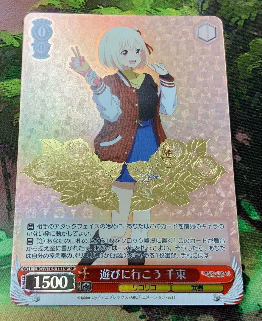 遊びに行こう千束3枚sp リコリコリコリスリコイル