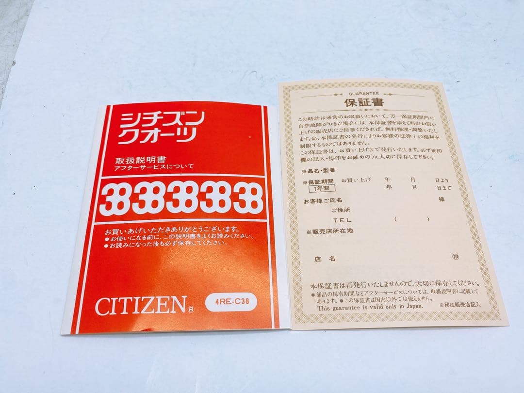 レトロ☆CITIZEN エレキドリ 目覚まし時計 アラームクロック 箱 説明