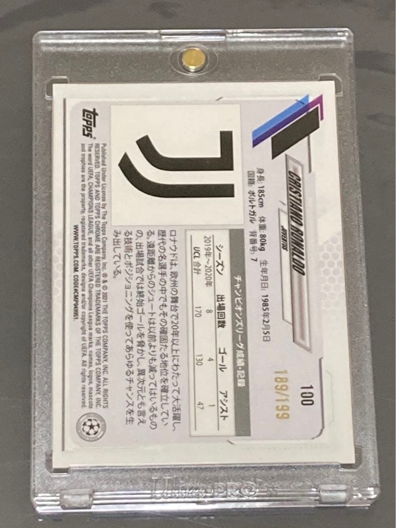 クリスティアーノ ロナウド Topps JAPAN Edition 199枚限定 - メルカリ