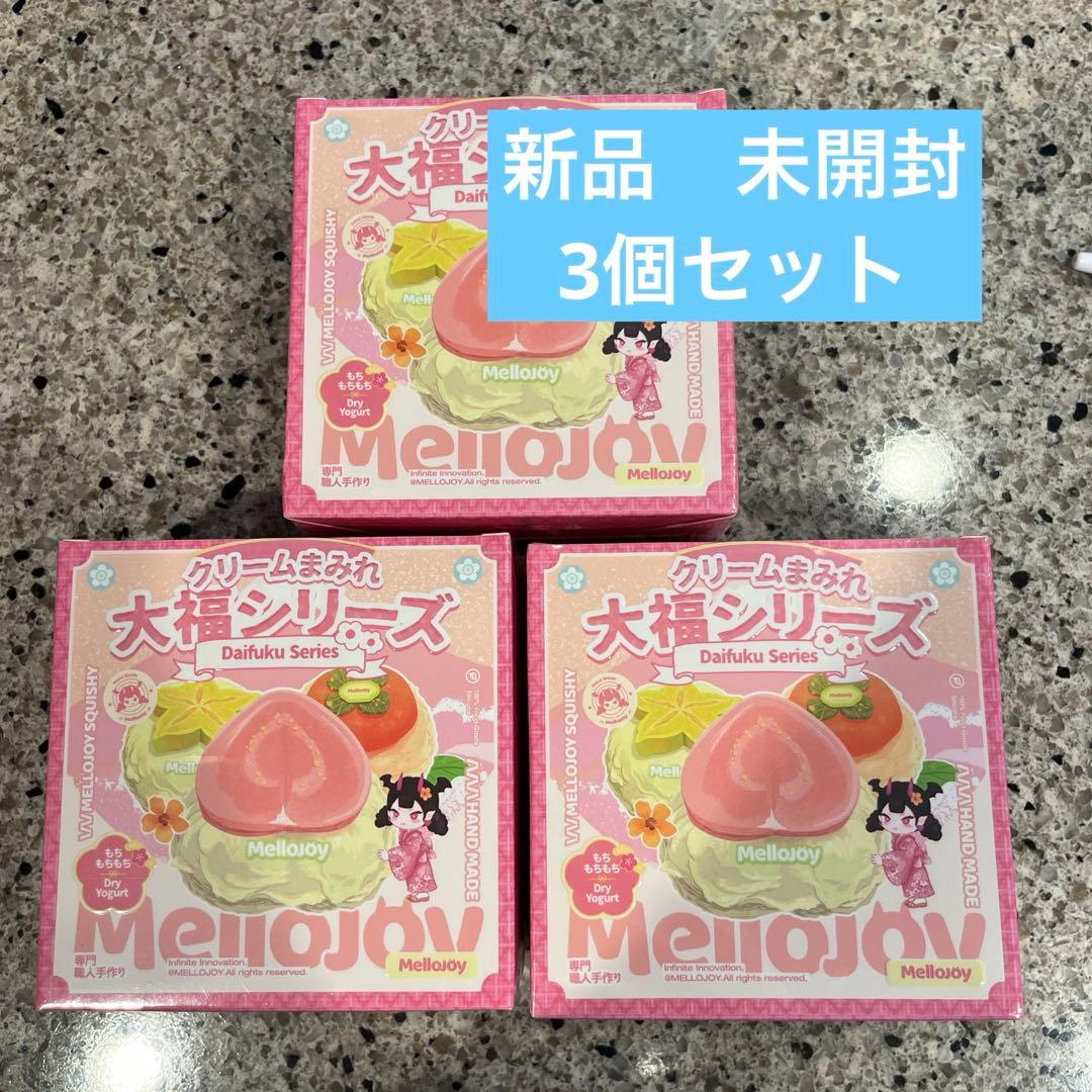 Mellojoy メロジョイ スクイーズ 大福 新品 未開封 シュリンク付き