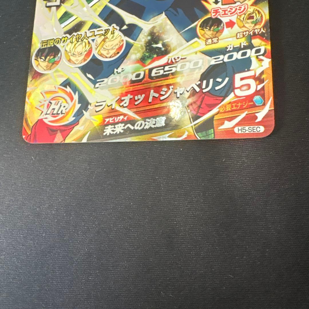 超美品」H5-SEC バーダック - メルカリ