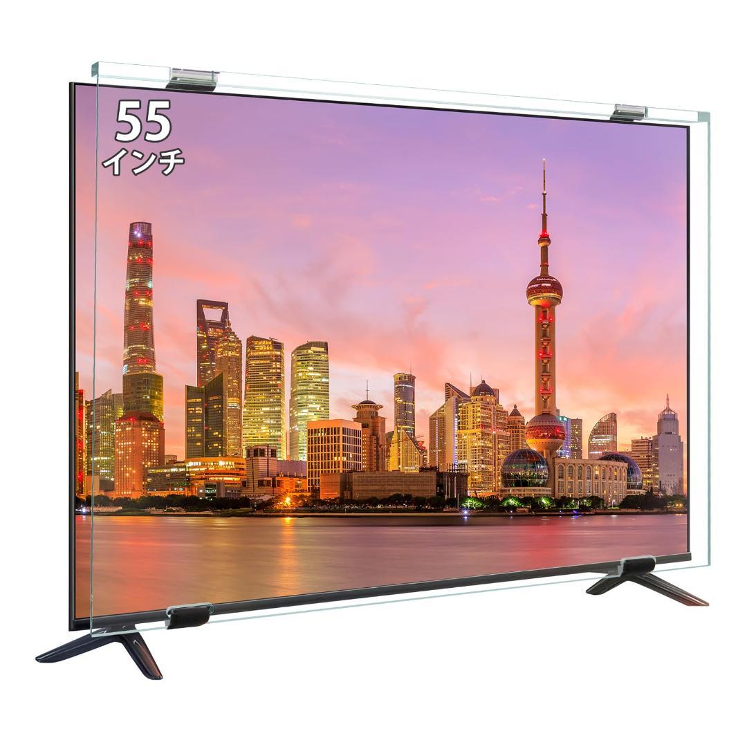 テレビ保護パネル❣️55インチ テレビカバー 液晶TV 保護パネル 画面保護 Amazon | 液晶テレビ保護パネル 55インチ テレビカバー アクリル製