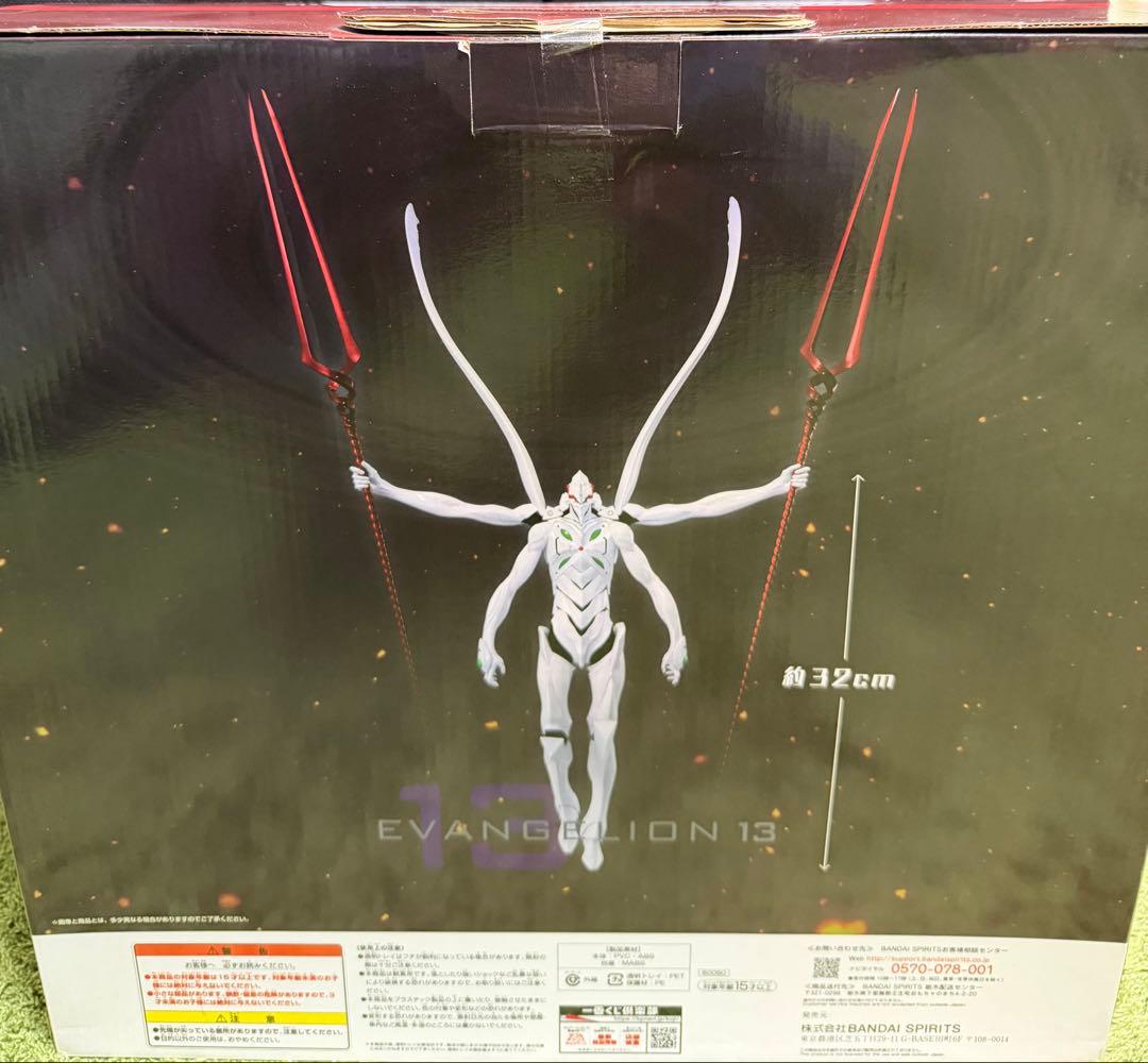 エヴァンゲリオン一番くじ 第13号機 ラストワン