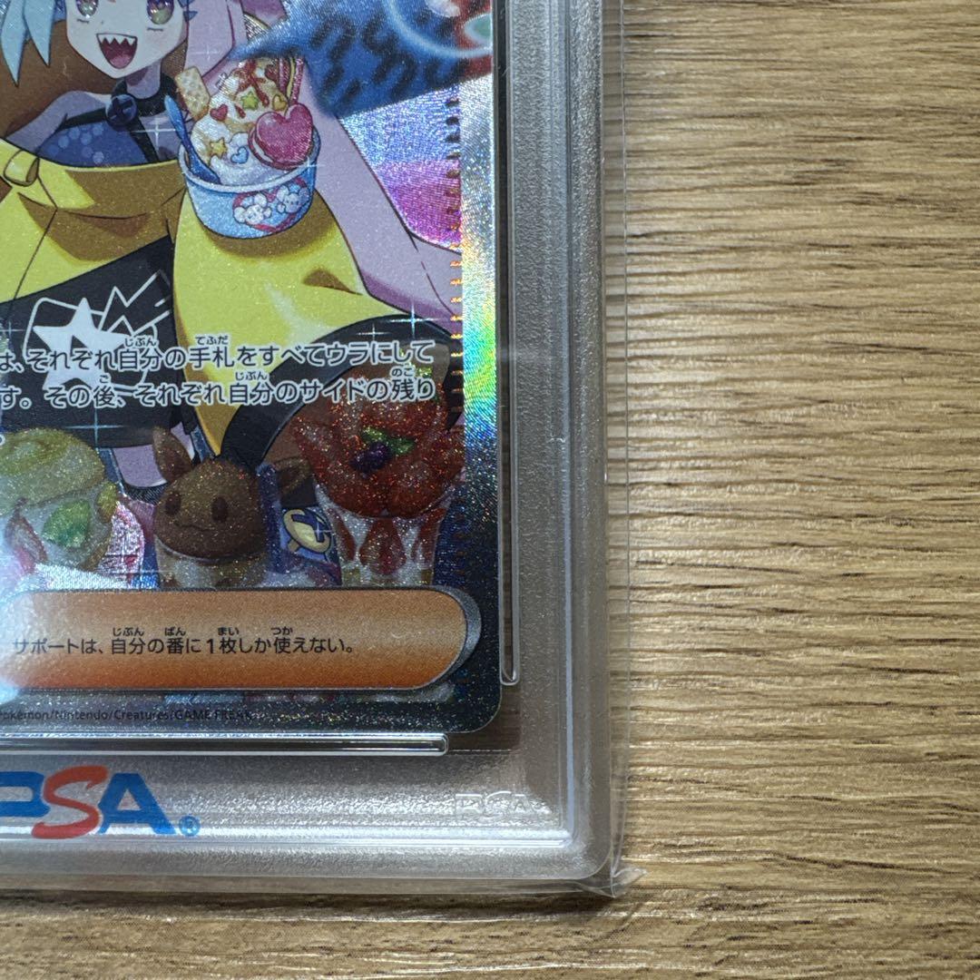 【極美品　PSA10】ナンジャモ SAR クレイバースト 096/071