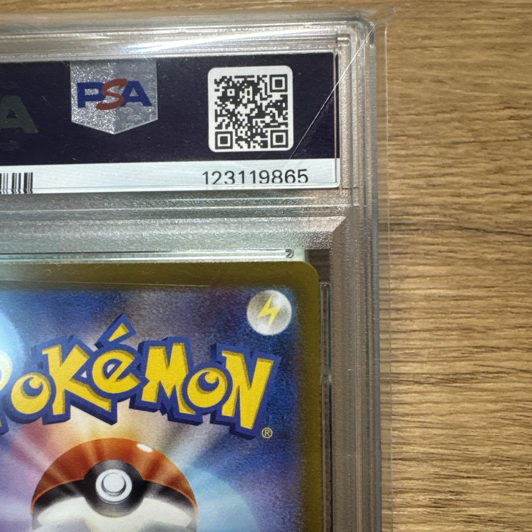 【極美品　PSA10】ナンジャモ SAR クレイバースト 096/071