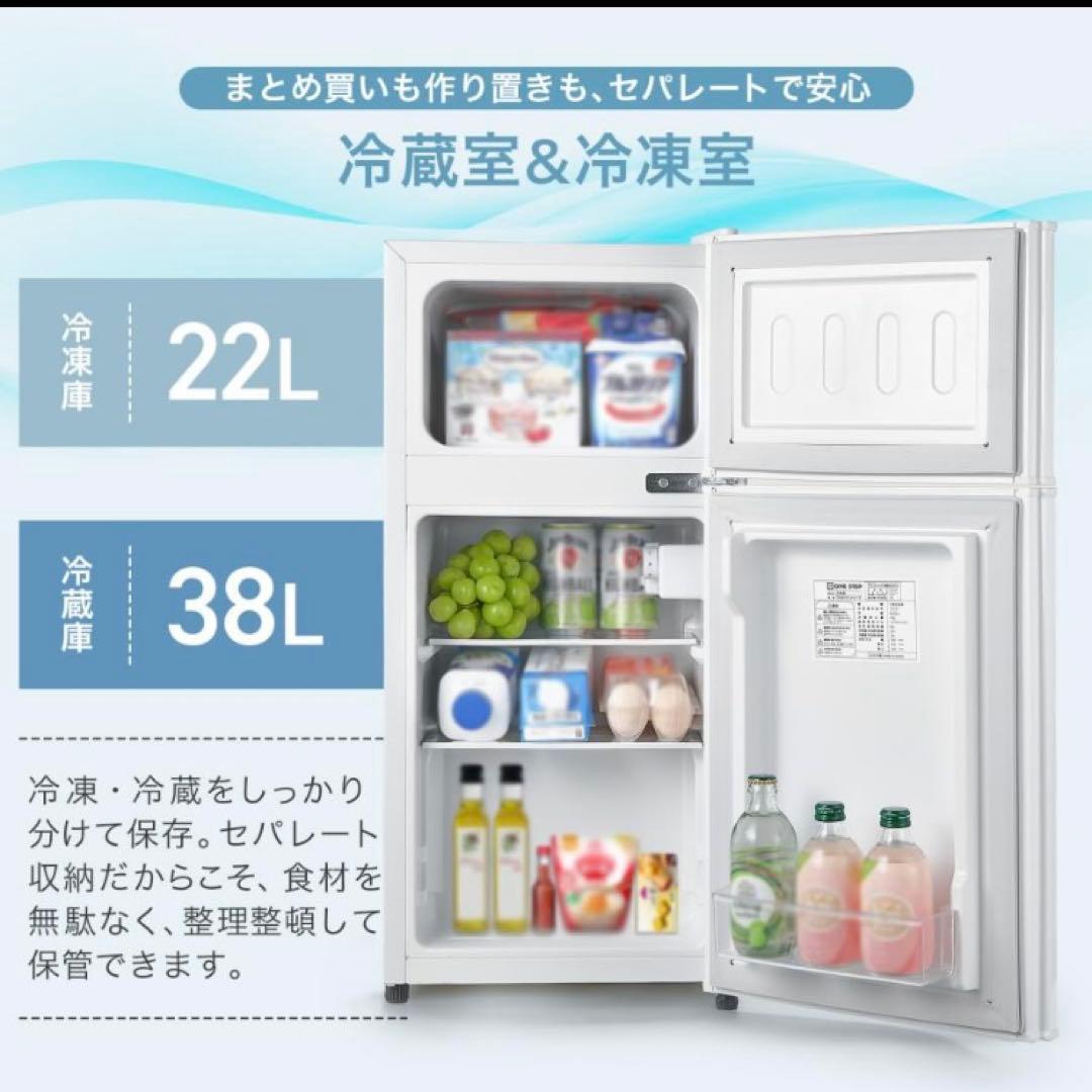 小型冷蔵庫 60L 2ドア 白 シルバー コンパクト 省エネ