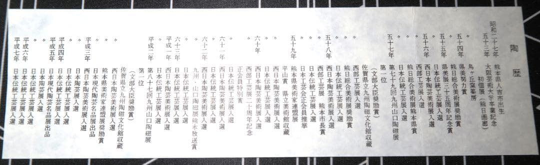 ぐい吞み（酒杯・お猪口）作家物 久保田保義作 青白磁 悠斗窯 - メルカリ