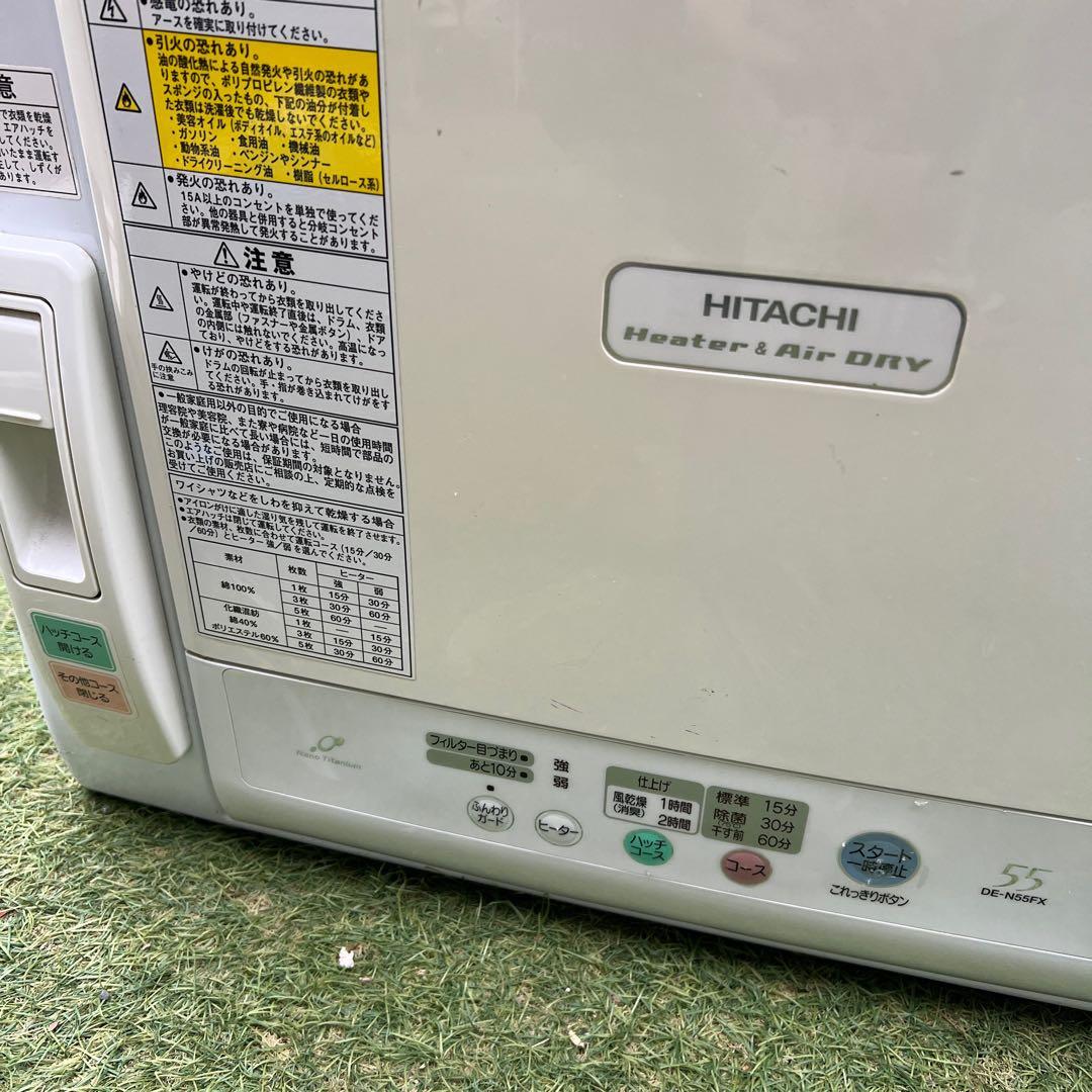 【動作品】HITACHI 日立 5.5kg 衣類乾燥機 DE-N55FX-W