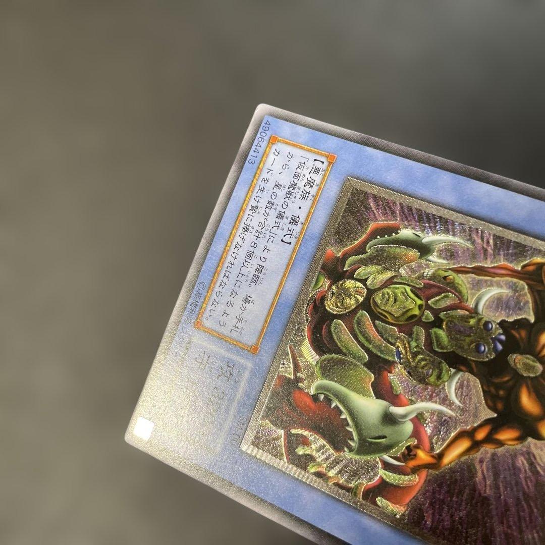 遊戯王2期　仮面獣マスクド・ヘルレイザー レリーフ　SM-00 2x