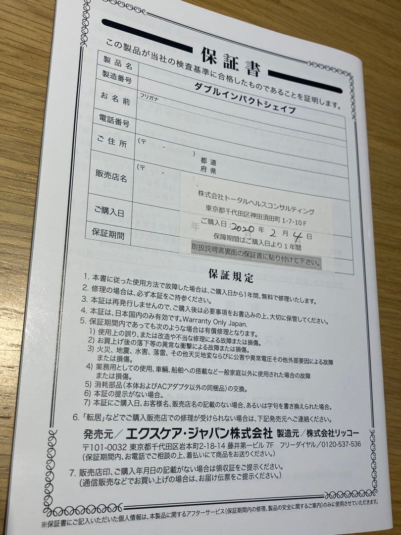 すずめさま】楽トレEMSダブルインパクトシェイプ 定価22万円（税込