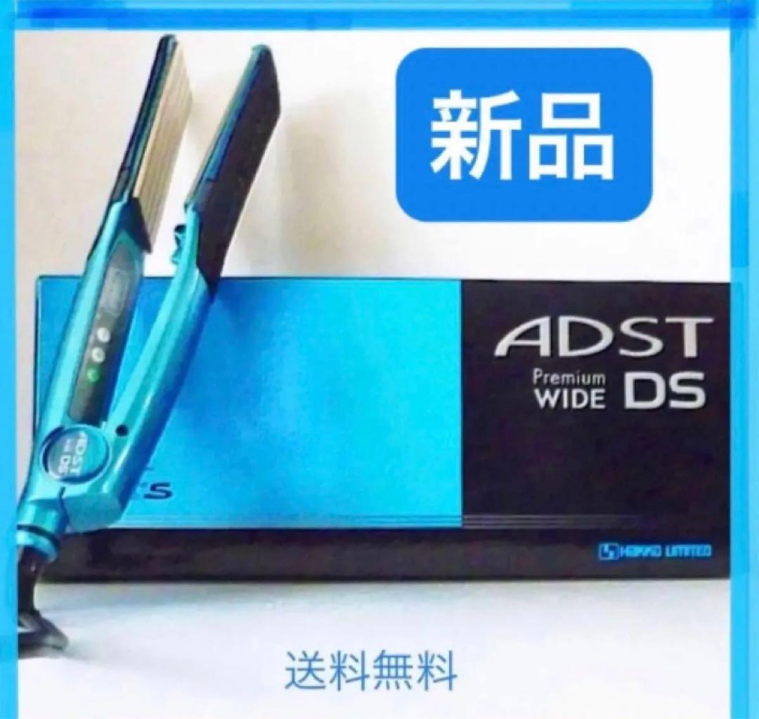 【期間値下】アドストワイドアイロン 楽天市場】正規品 アドスト ADST Premium wide DS プロ用ストレート