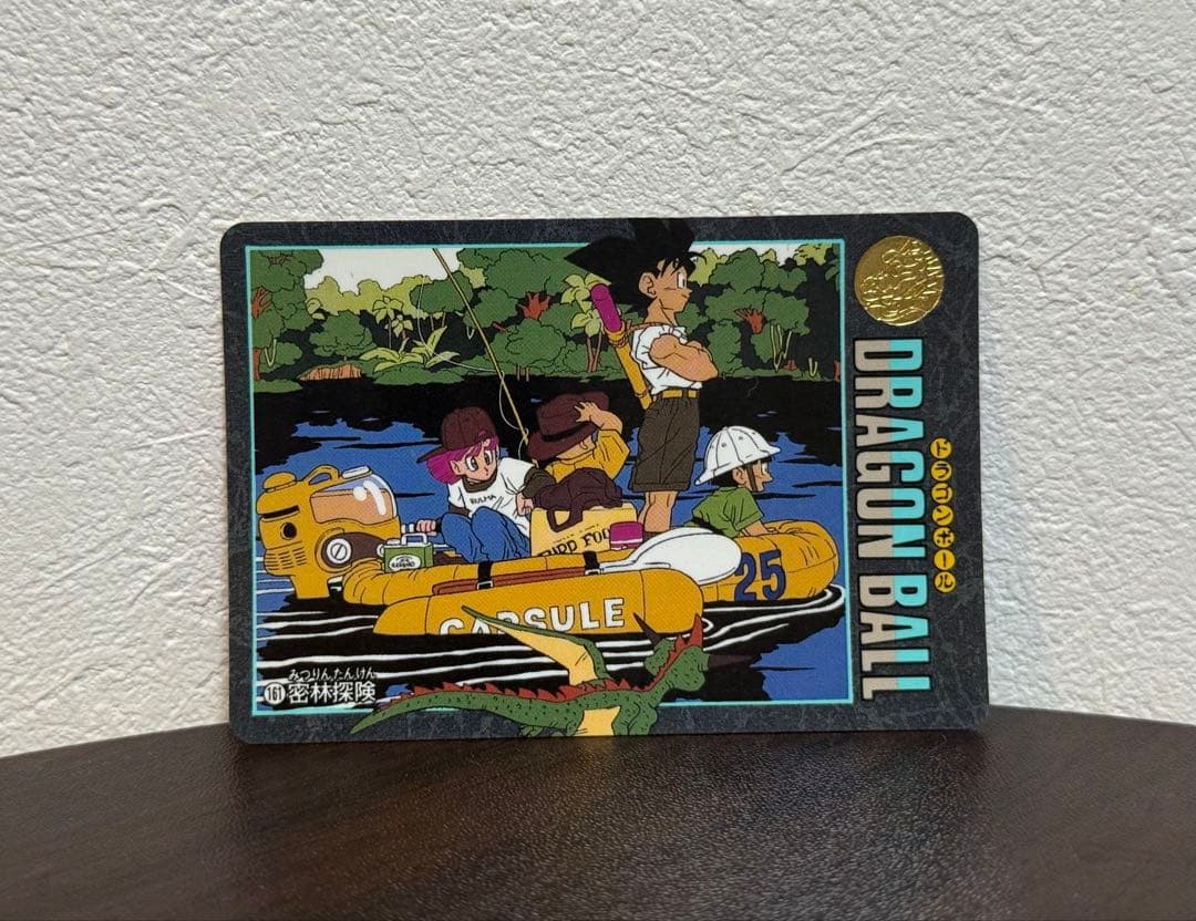 ドラゴンボール カードダス ビジュアルアドベンチャー No.161 密林探険