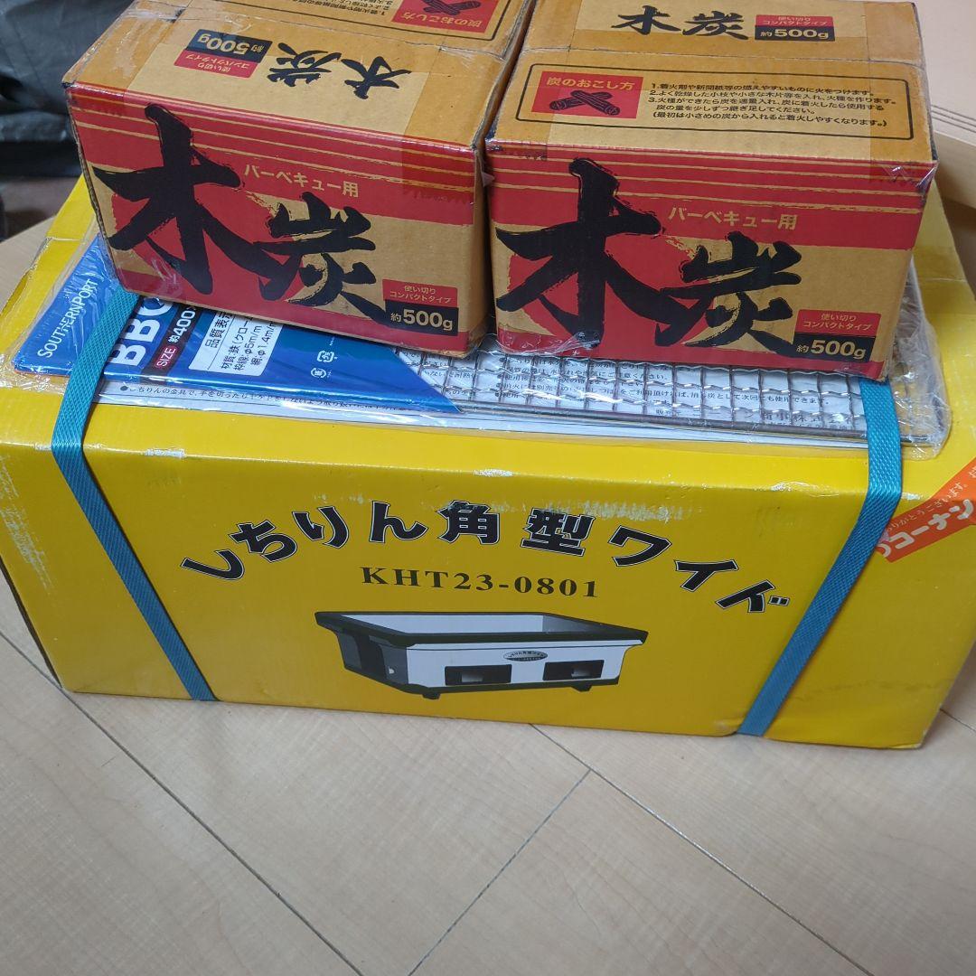 しちりん角型ワイド　KHT23-0801と木炭約約500g×2 三和金属 炭火しちりん(角型ワイド) 七輪 シチリン バーベキューコンロ