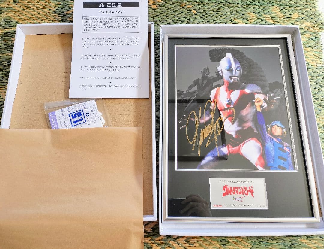 ウルトラヒーローメモリアル ウルトラマンパワード ケイン・コスギ