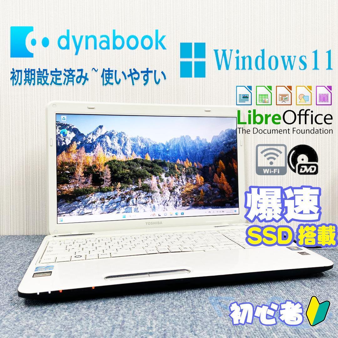 ノートパソコン　Windows11　オフィス付き　爆速SSD搭載 PASOUL 爆買い超特価 ノートパソコン Windows11 Office付 SSD 256GB
