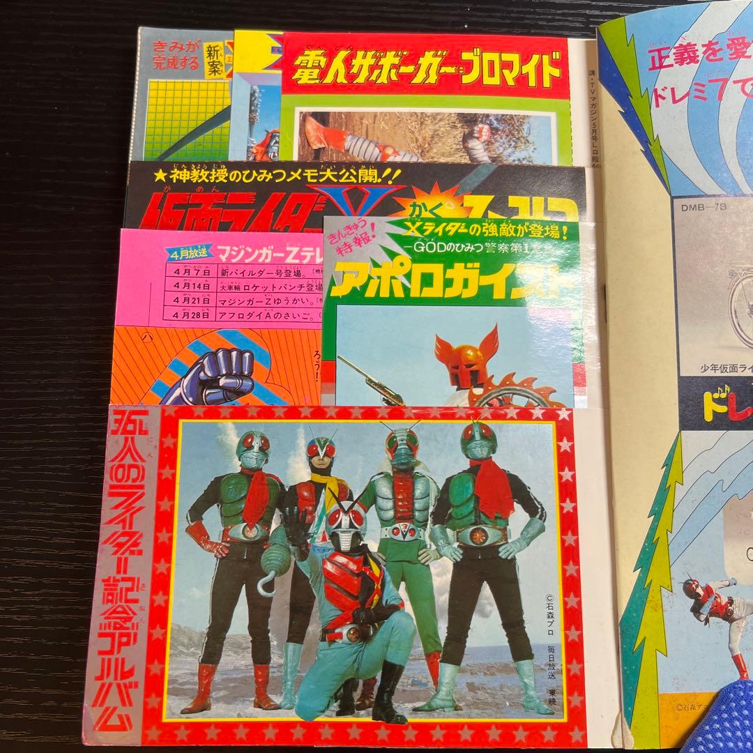 講談社 テレビマガジン 1974年(昭和49年) 5月号 おまけ付き - メルカリ