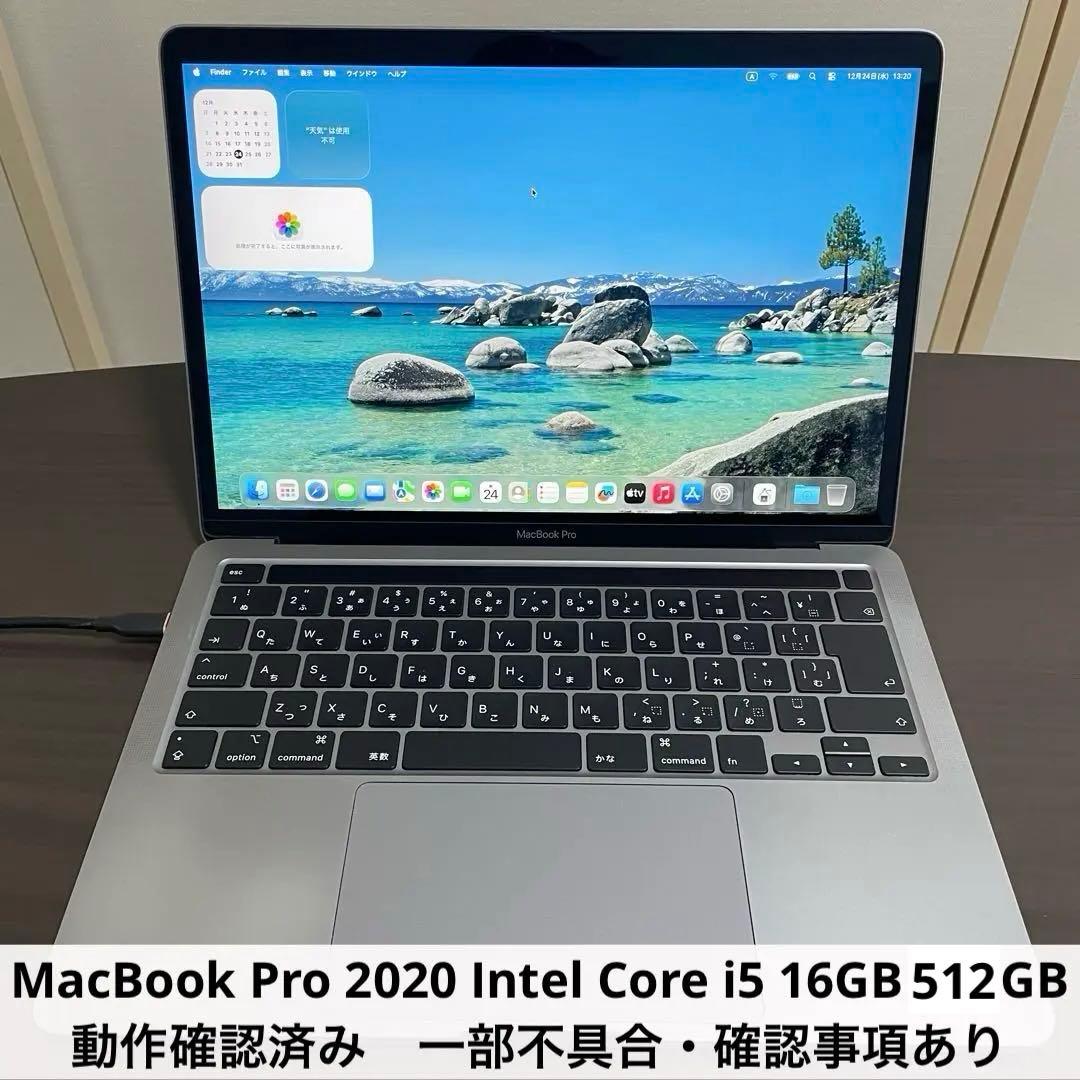 一部不具合 MacBook Pro 2020 13インチ i5 16G 512G Amazon.com: Apple 2020 MacBook Pro with 2.0GHz Intel Core i5, 13