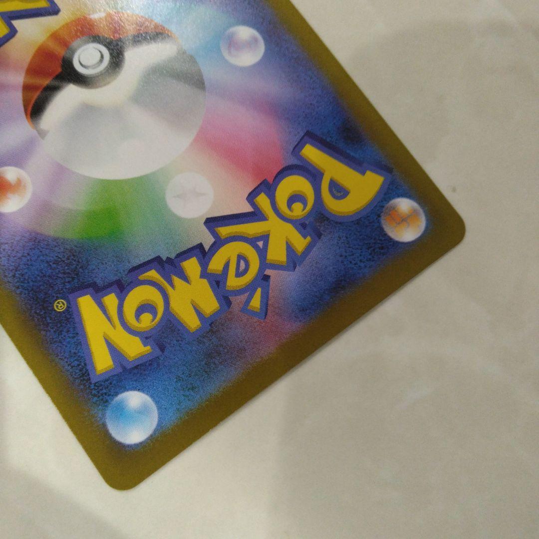 メガリザードンXex　sar