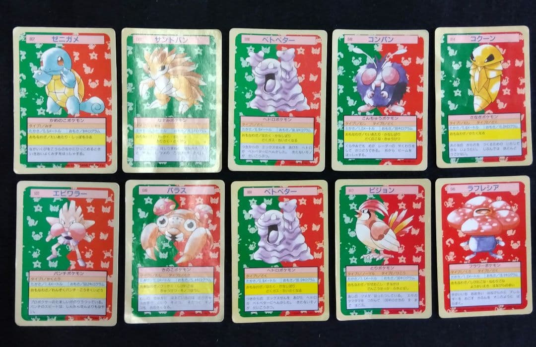 トップサン ポケモンカード 裏青 裏緑 まとめ売り ３５枚