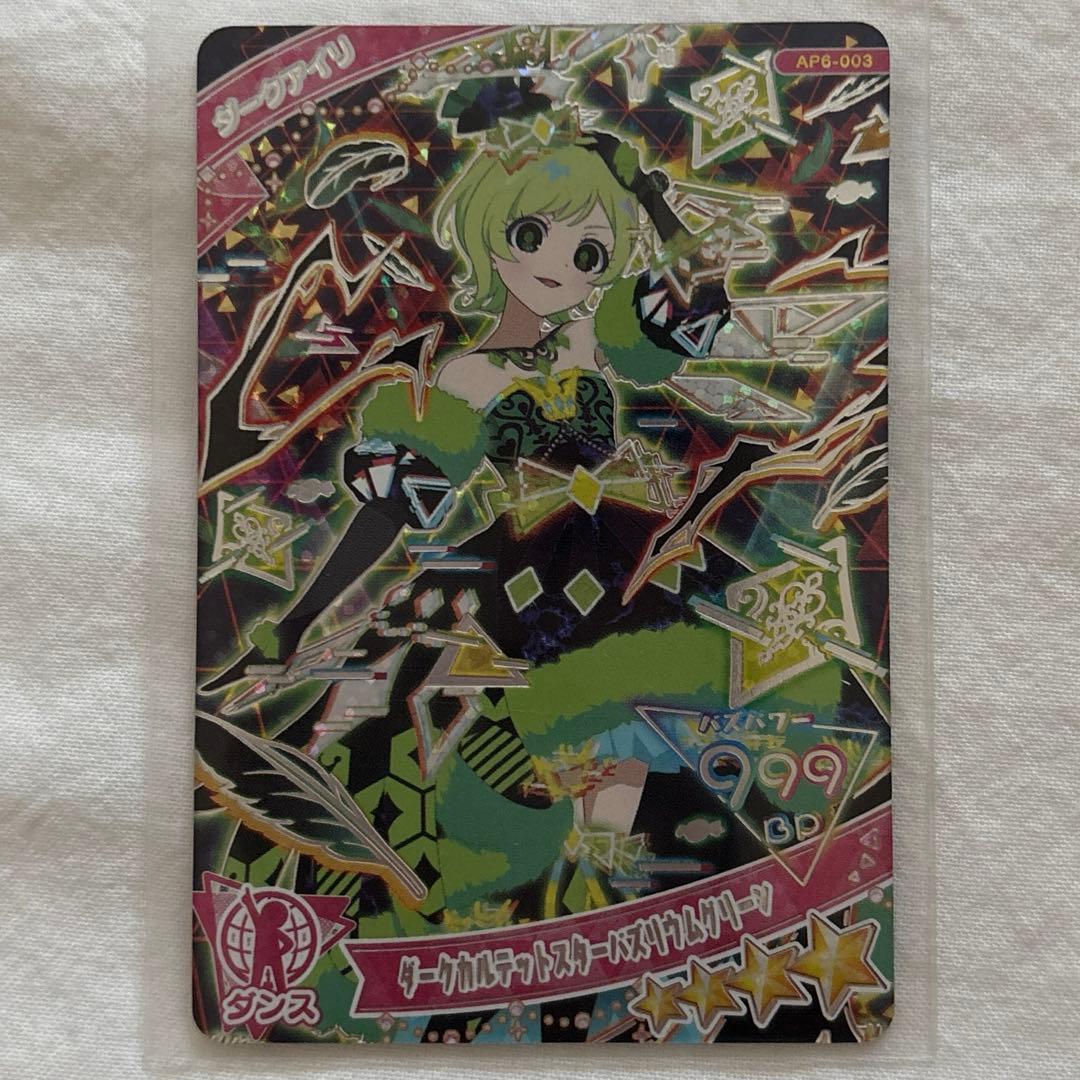 ひみつのアイプリ ダークカルテットスターバズリウムグリーン