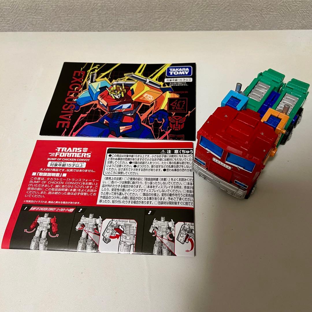 BUMP OF CHICKEN × TRANSFORMERS コラボ フィギュア