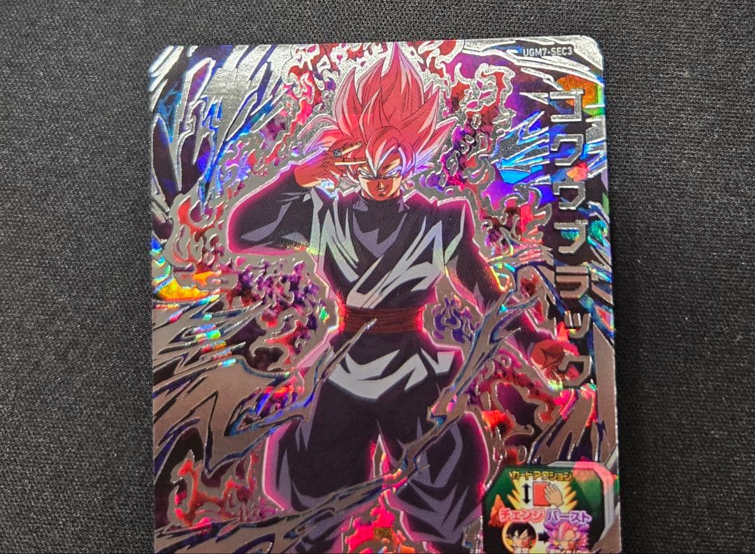 ドラゴンボールヒーローズ UGM7-sec3 ゴクウブラック