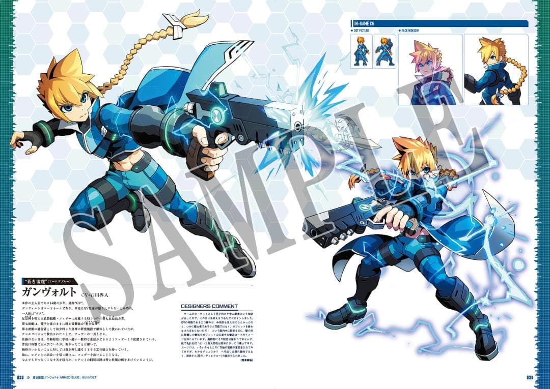 蒼き雷霆 ガンヴォルト シリーズ オフィシャルコンプリートワークス