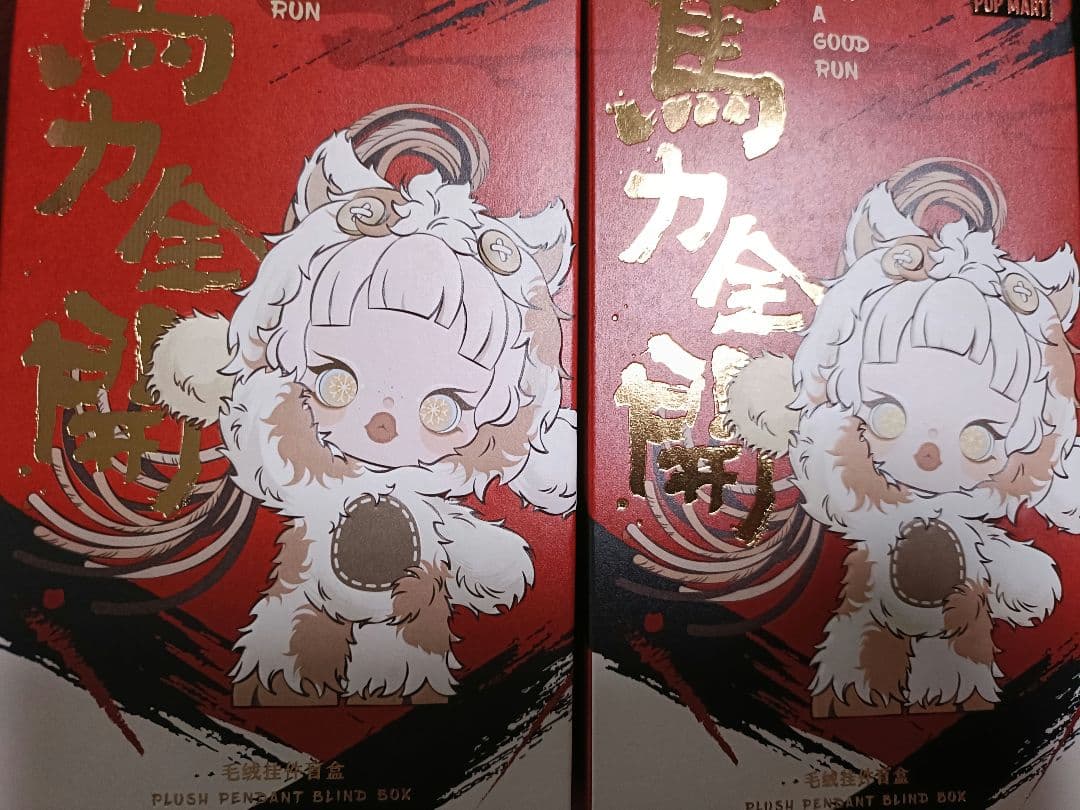 タイトーくじ ドムドムバーガー 第2弾 C賞 ふじさん あずき おかゆ