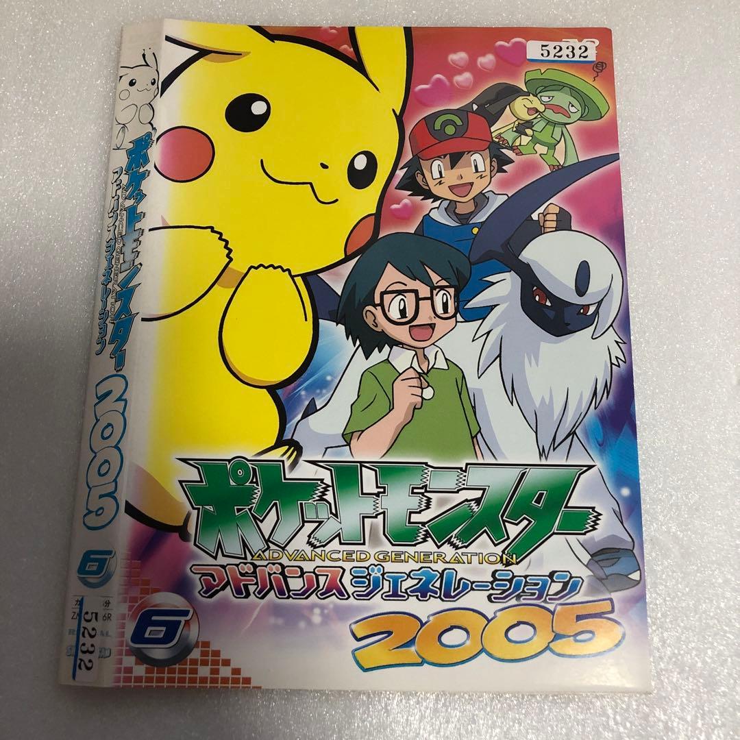 ポケットモンスター アドバンスジェネレーション 2005 6巻 DVD - メルカリ