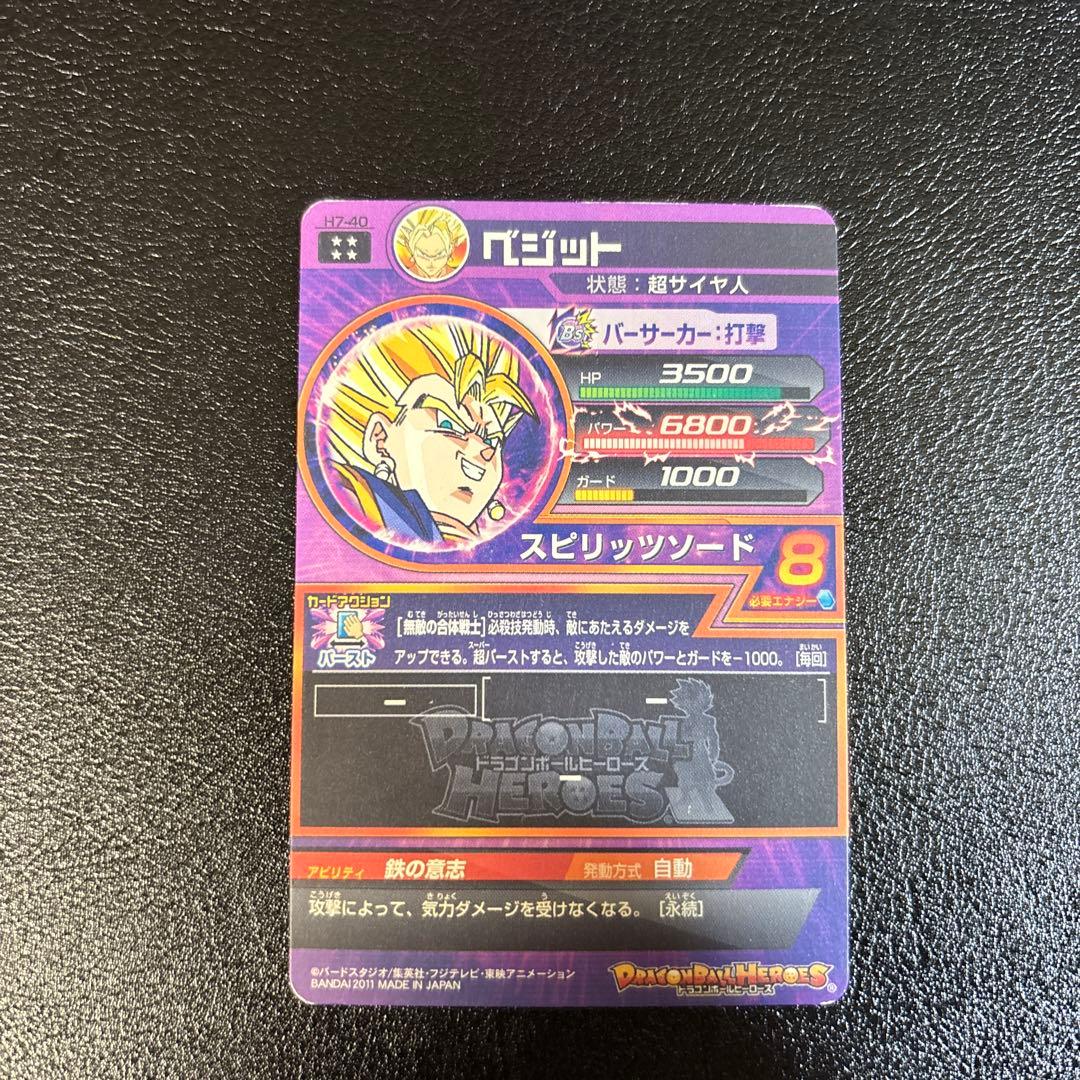 スーパードラゴンボールヒーローズ　旧弾まとめ売り