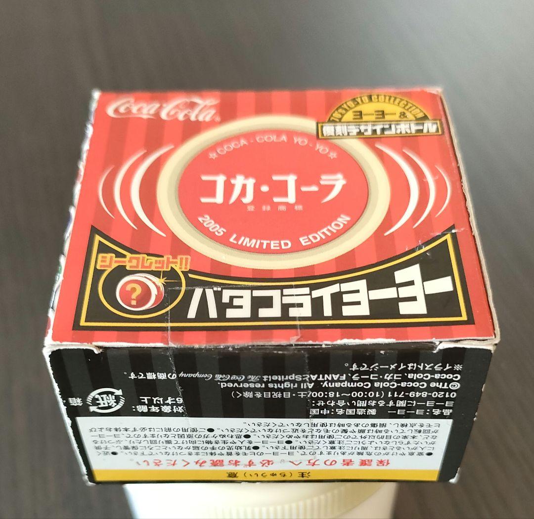 コカ・コーラ ヨーヨー 2個（SECRET/スプライト）2005年復刻物未使用