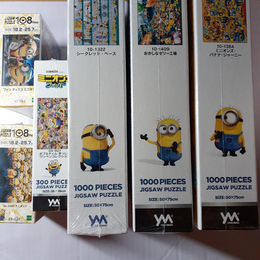 ミニオンズ　ジグソーパズル　６点セット